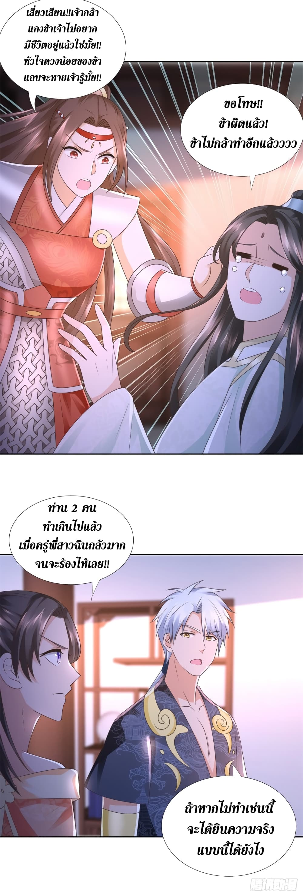 zhi zun chong sheng 120 17